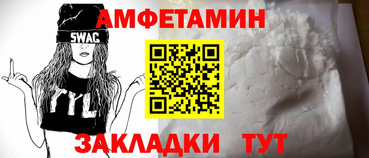 Amphetamine  АМФЕТАМИН 98%  Вход с VPN  АМФЕТАМИН  Гулькевичи 