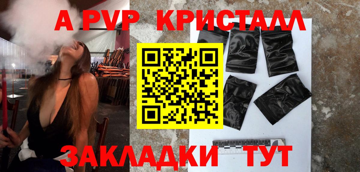 A PVP СК КРИС  Гулькевичи  Alfa_PVP крисы CK 
