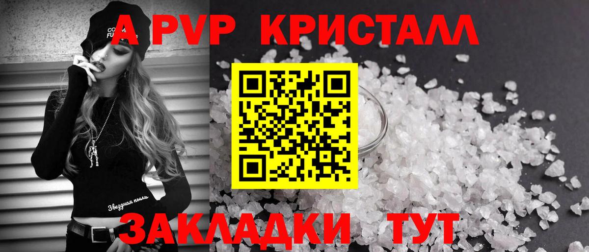 Alpha-PVP кристаллы  APVP мука  Alpha PVP крисы CK  Вход с VPN  Гулькевичи 