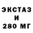 Экстази XTC white1117
