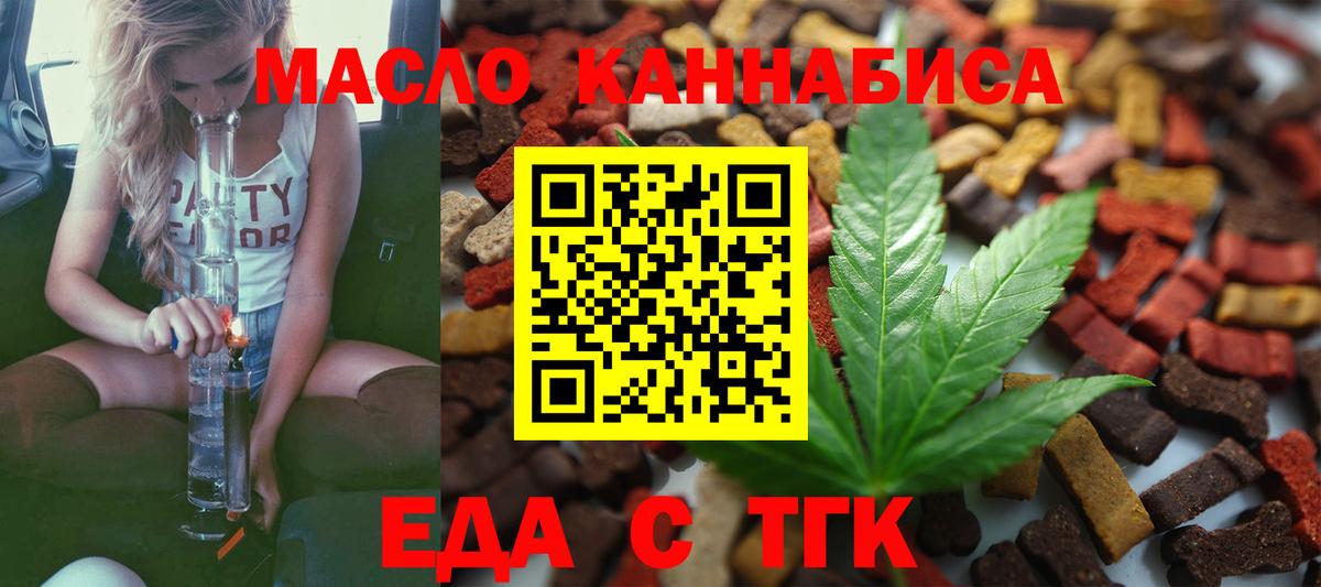 Печенье с ТГК марихуана Гулькевичи