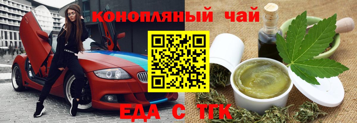 Canna-Cookies марихуана  Гулькевичи 