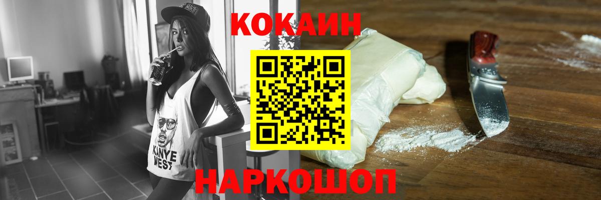 КОКАИН  Гулькевичи  COCAIN Перу  КОКАИН Перу 
