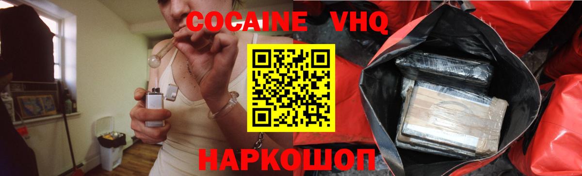 КОКАИН 97%  Cocaine Fish Scale  Гулькевичи  сколько стоит  Вход с VPN 