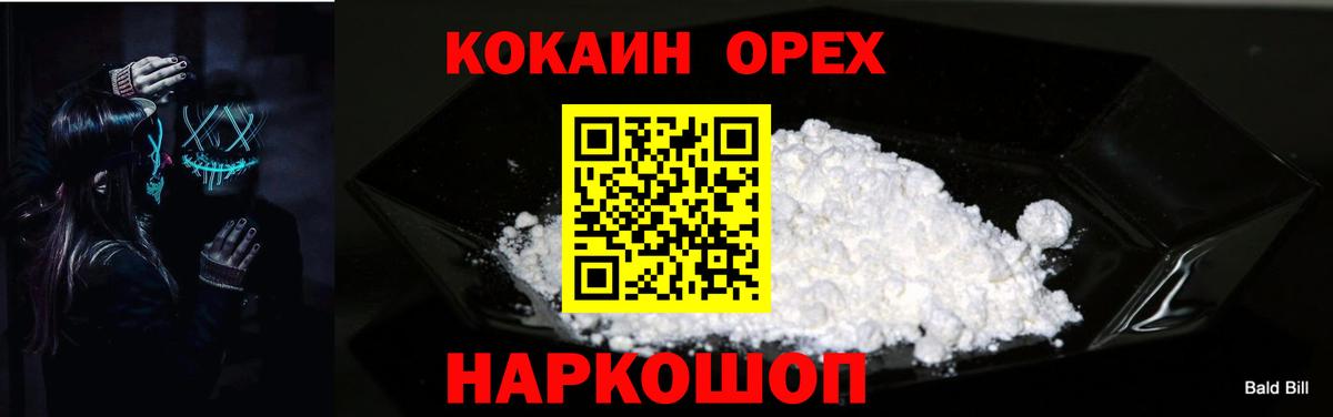 КОКАИН Эквадор Гулькевичи