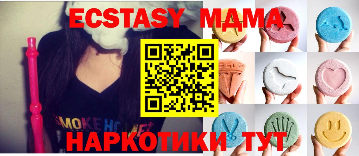 Экстази 280 MDMA  Вход с VPN  Ecstasy Punisher  Гулькевичи 