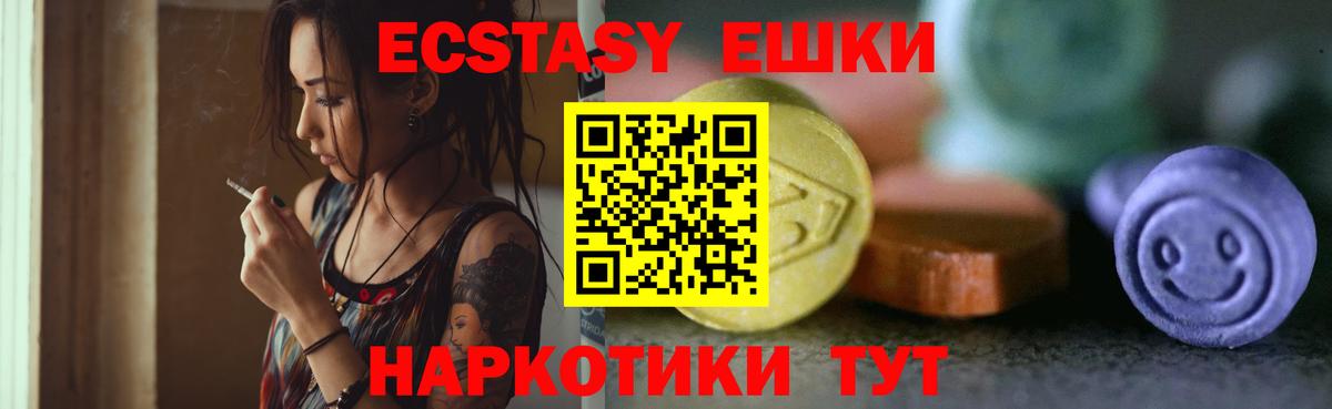 ЭКСТАЗИ MDMA Гулькевичи