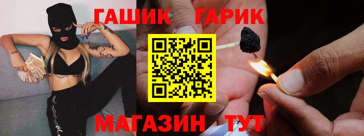 Гулькевичи  ГАШИШ гарик  ГАШ Cannabis  Вход с VPN 