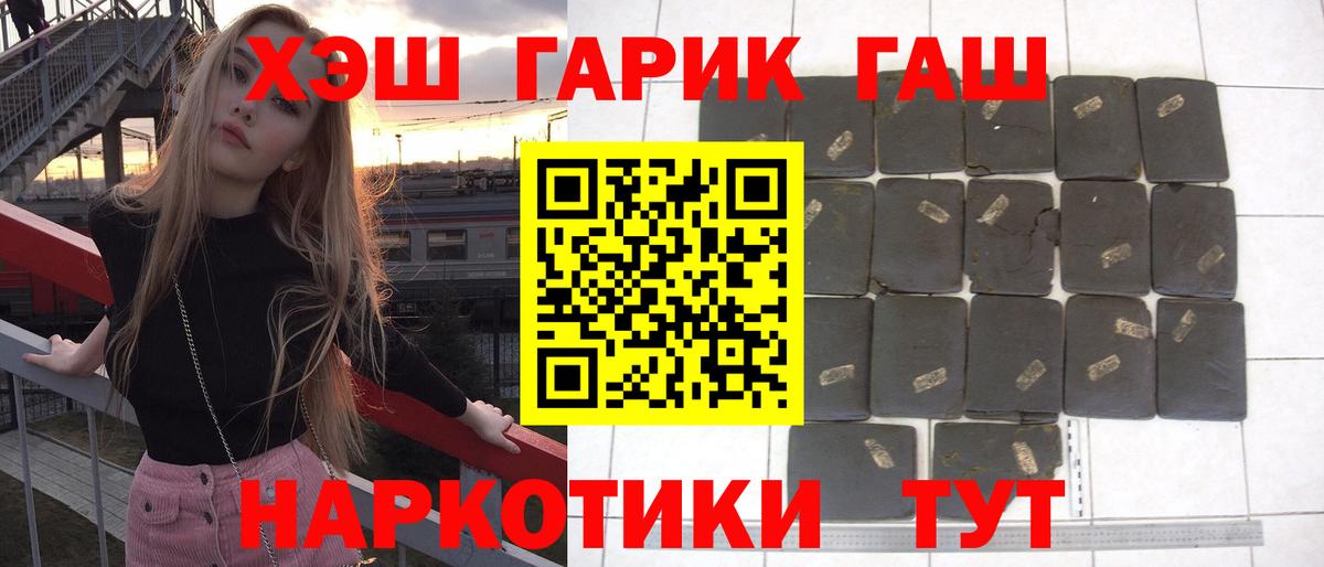 Гашиш убойный Гулькевичи