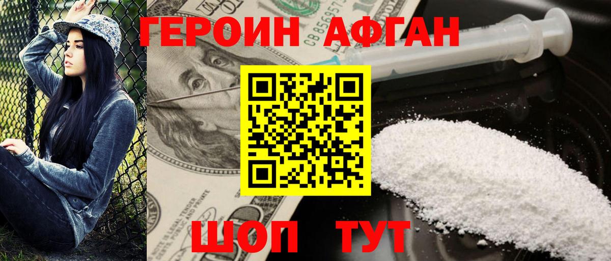Героин гречка  Вход с VPN  Гулькевичи 