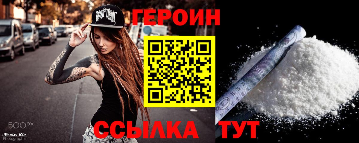 ГЕРОИН  Гулькевичи  ГЕРОИН VHQ 