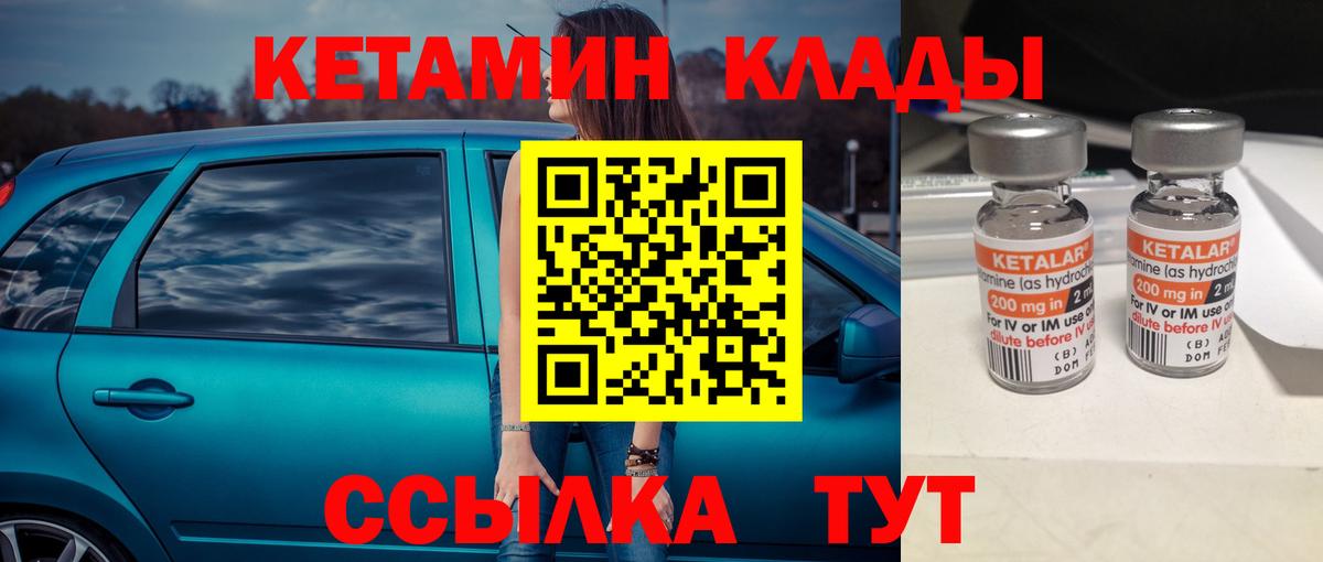 Кетамин VHQ  Вход с VPN  КЕТАМИН ketamine  Гулькевичи 