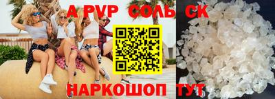 гидра Балаково