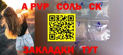 гидра Балаково
