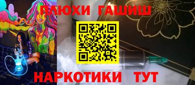 гидра Балаково