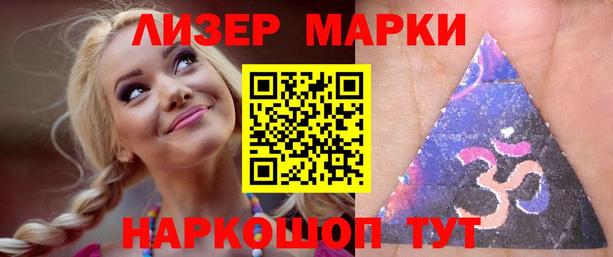 ЛСД экстази кислота Гулькевичи