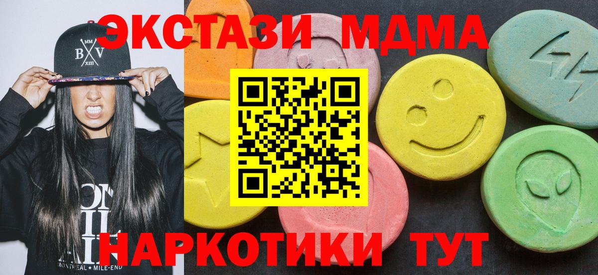 MDMA VHQ Гулькевичи