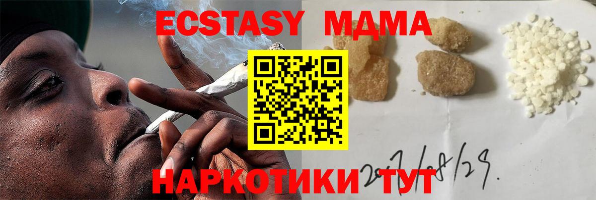Гулькевичи  МДМА VHQ  Вход с VPN  МДМА  MDMA crystal 