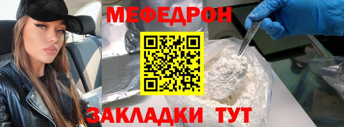 купить наркотики сайты  Гулькевичи  Меф 4 MMC  МЯУ-МЯУ VHQ 