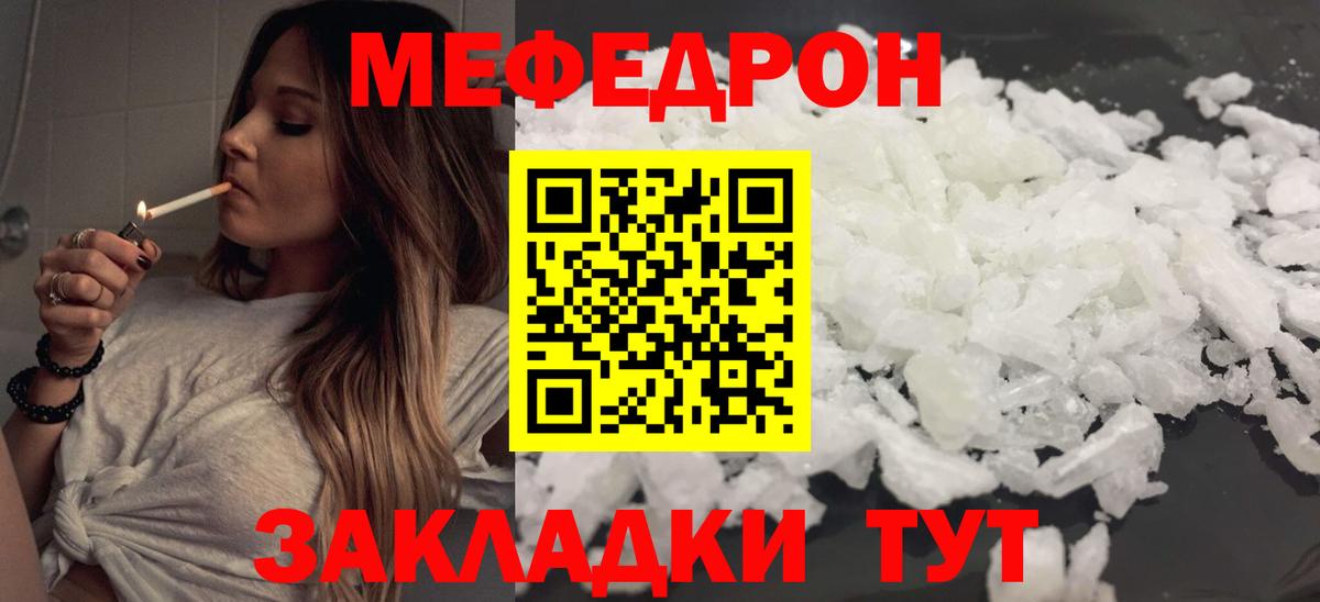 МЕФ Гулькевичи