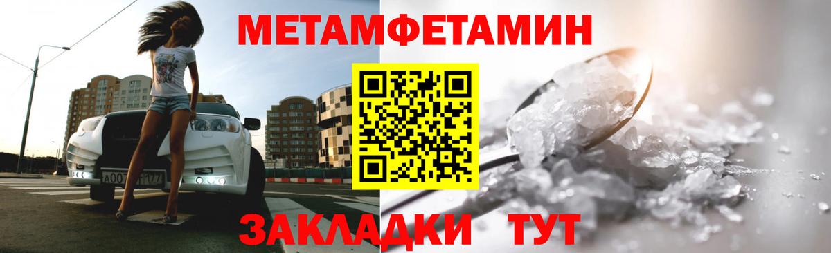 Гулькевичи  МЕТАМФЕТАМИН витя  Вход с VPN 