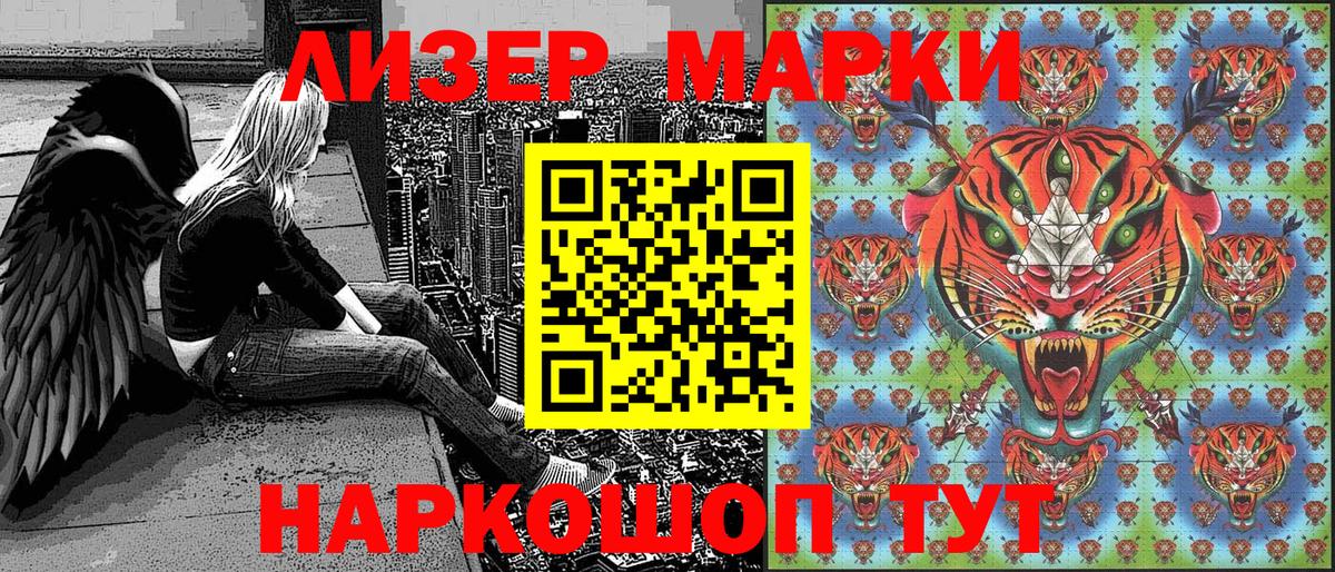 Гулькевичи  Марки N-bome 1500мкг  Марки N-bome 1500мкг  наркошоп  Вход с VPN 