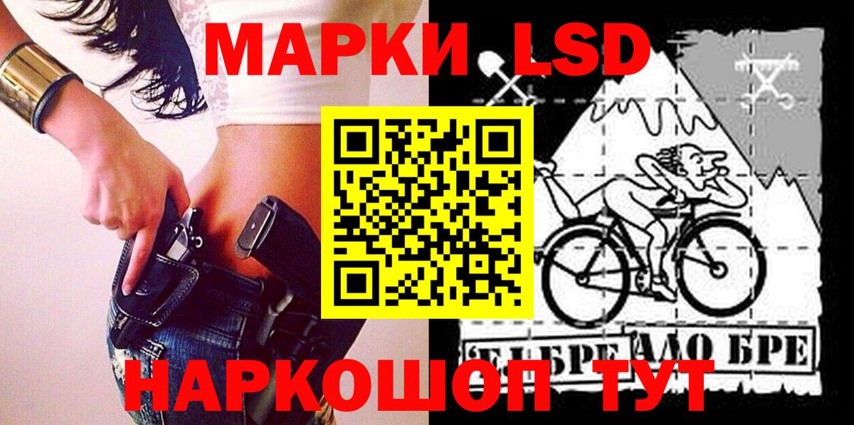 Марки 25I-NBOMe 1,5мг Гулькевичи