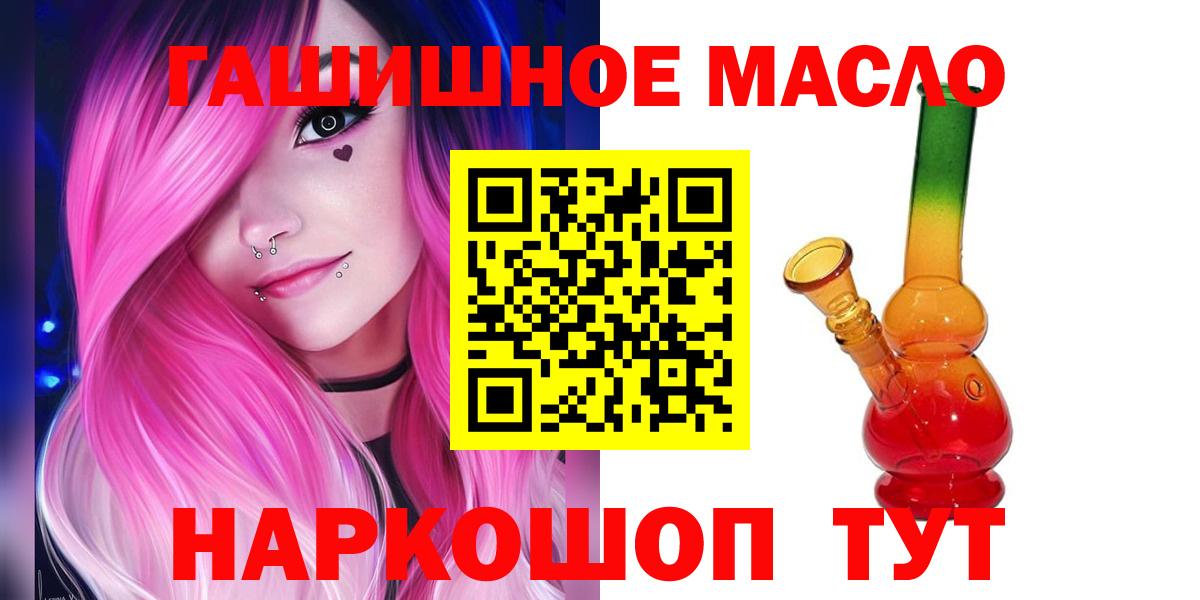 Гулькевичи  ТГК вейп с тгк  Дистиллят ТГК THC oil  Вход с VPN 