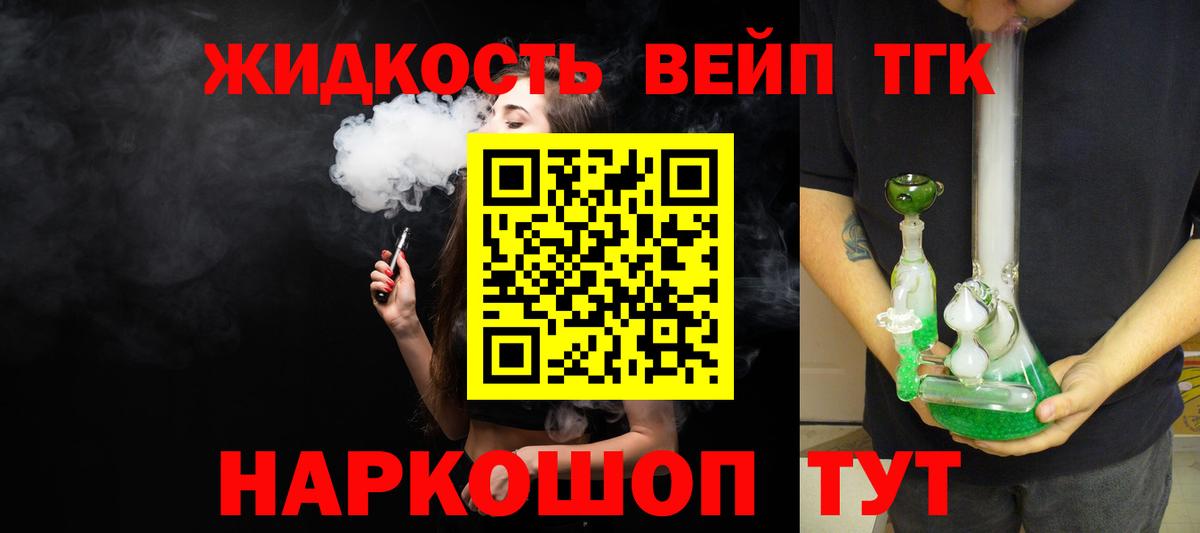 Дистиллят ТГК концентрат  Гулькевичи 